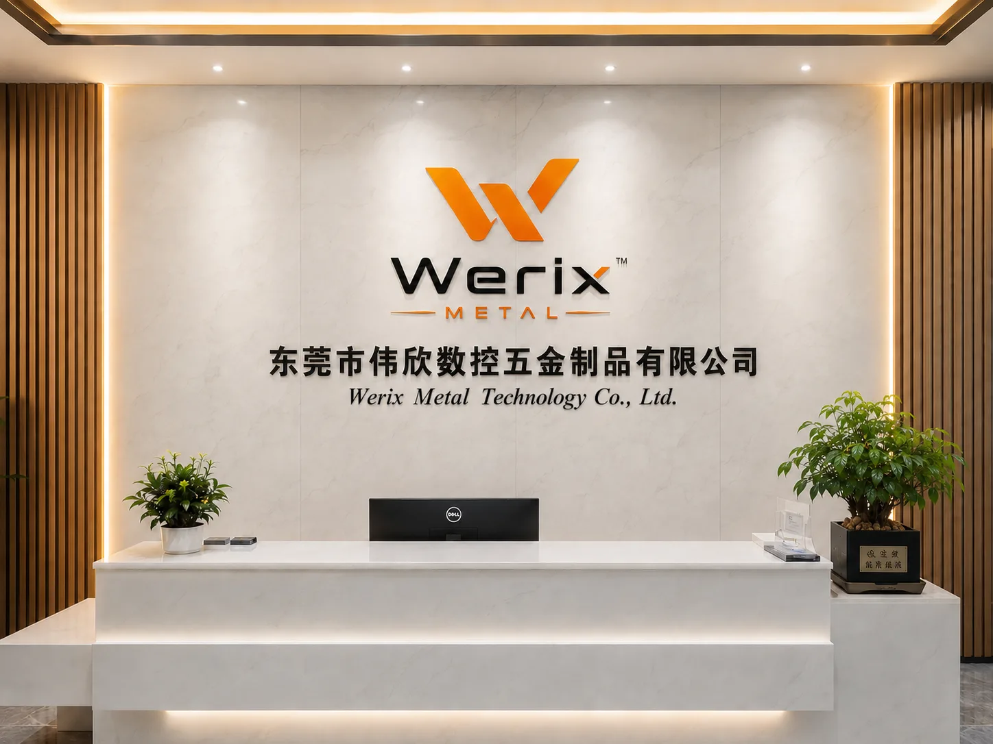 前台接待与进门大厅 — 每一位访客从这里被接待 中国东莞伟欣钣金工厂的前台接待区与进门大厅